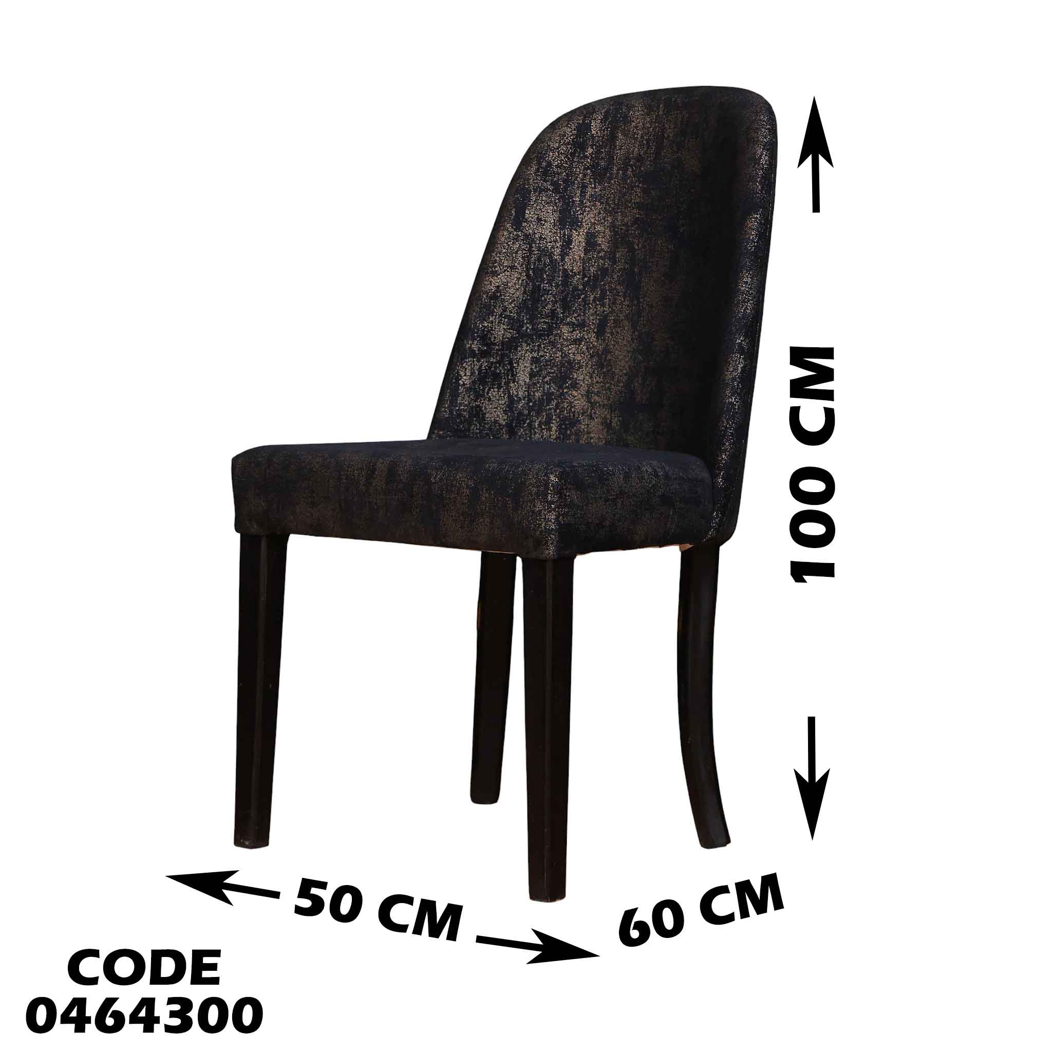 غرفة سفرة 643