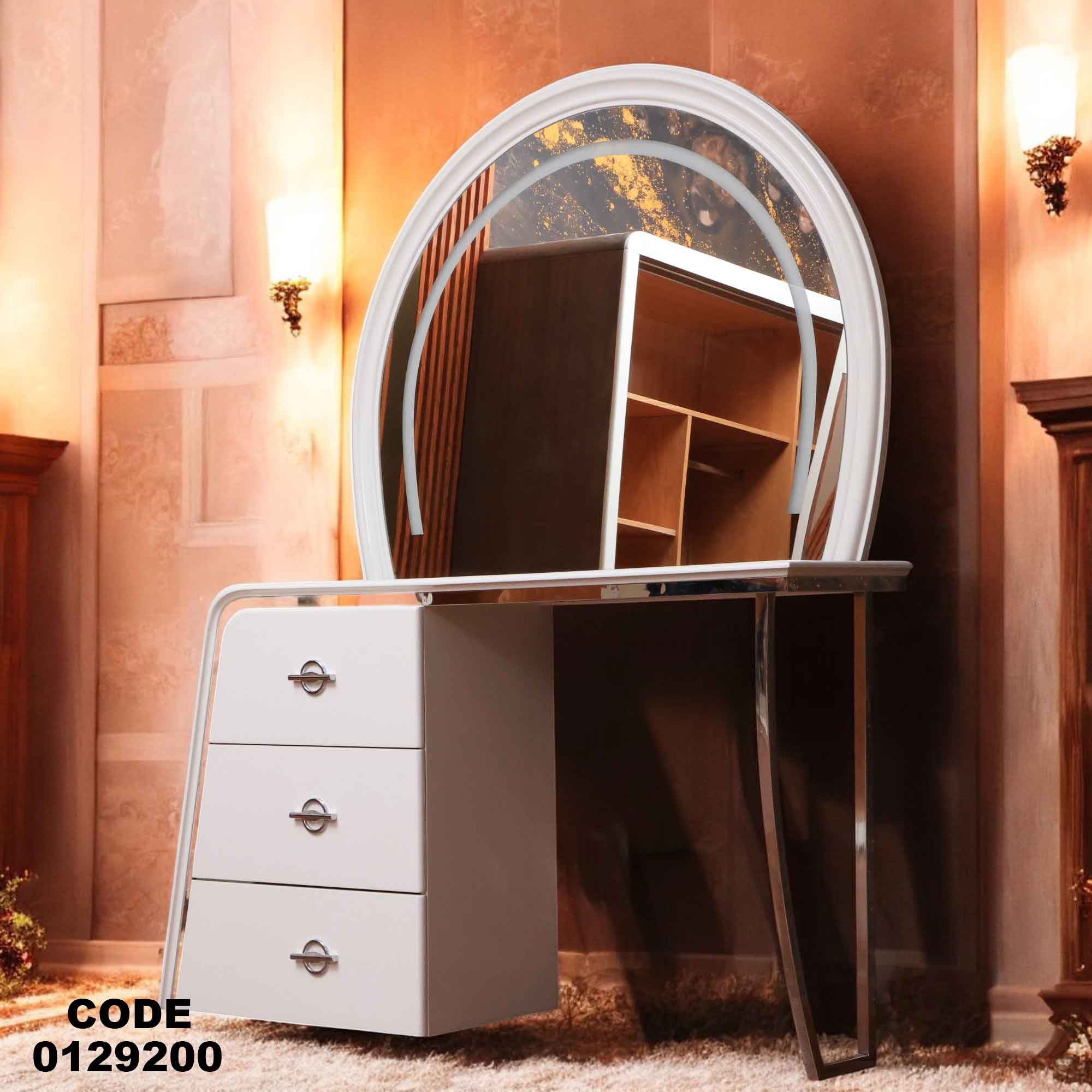 غرفة نوم ماستر 292