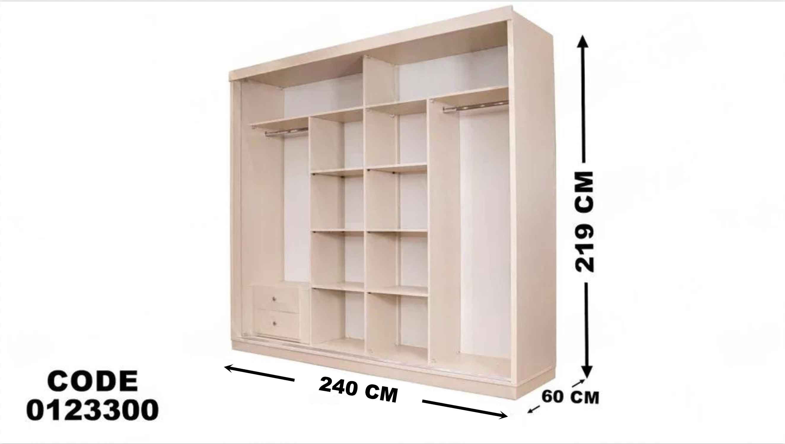 دولاب ماستر 233