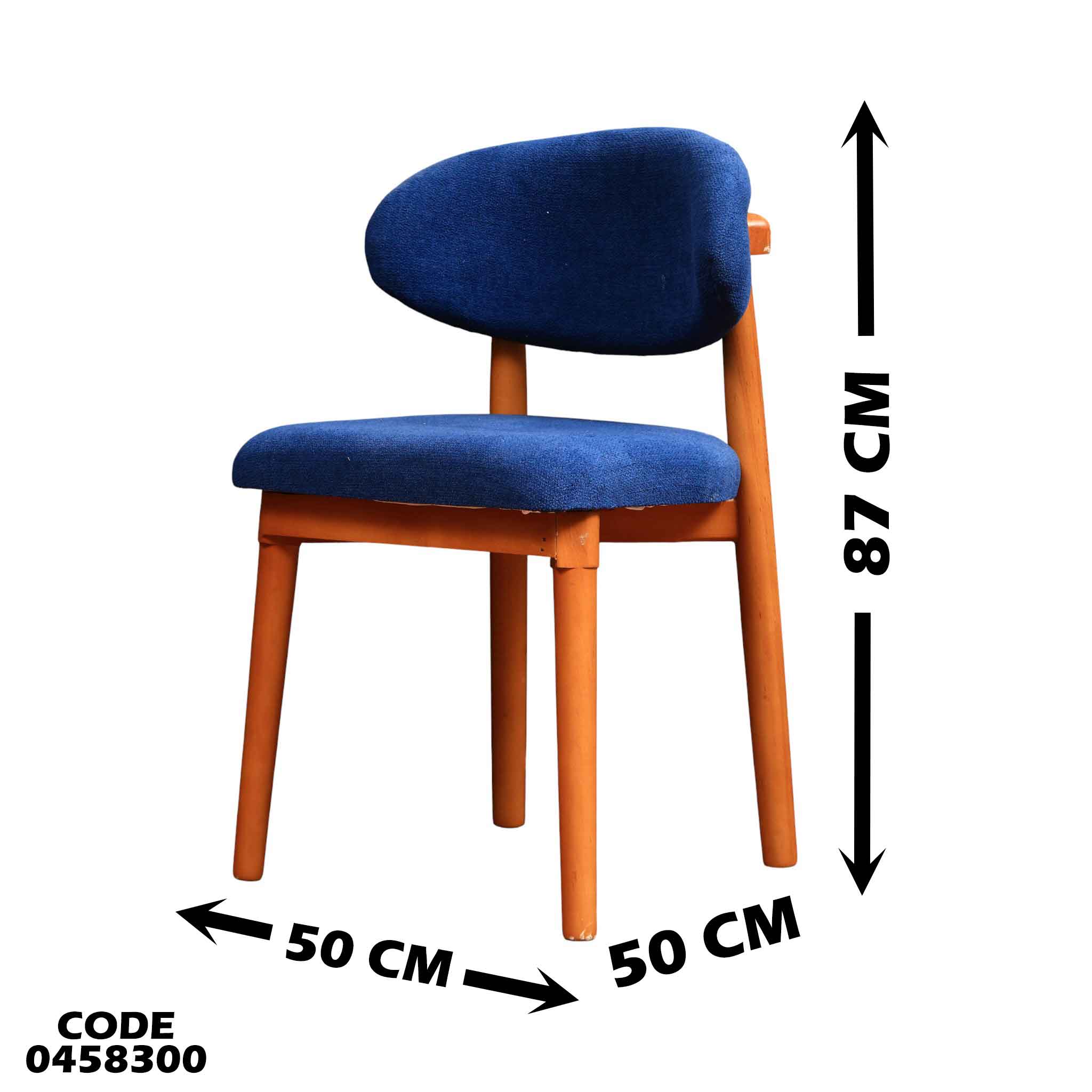 ترابيزة سفرة 583