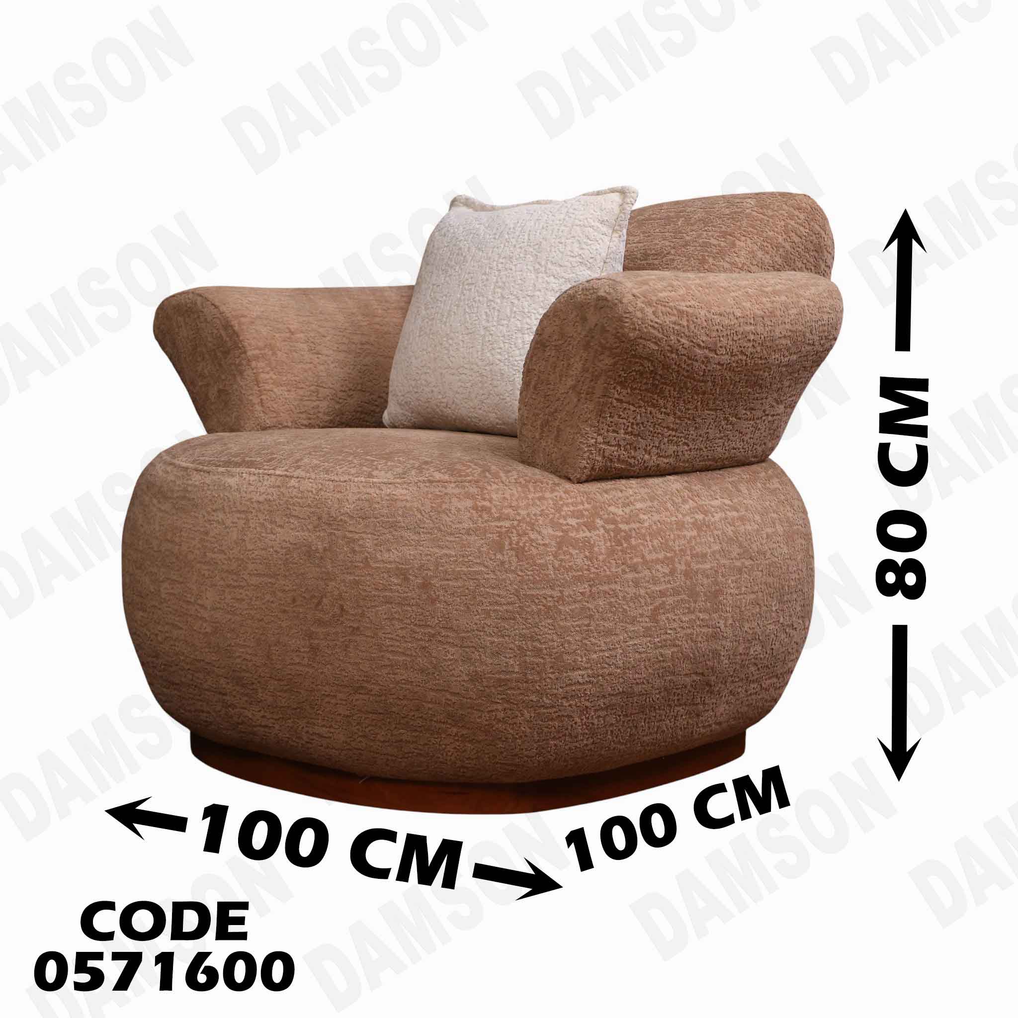 انترية سرير 716